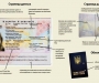 Сумчанам: с 12 января начинается оформление биометрических паспортов