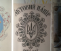 Виставка «Символи твоєї  свободи», присвячена 100-річчю Державного герба України, відкрилася у Сумах