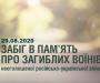 У Сумах відбудеться забіг «Шаную воїнів, біжу за героїв України»