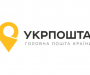 Сьогодні відділення Укрпошти не працюватимуть на Сумщині: у чому причина