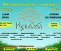 Фестиваль психологии и творчества «Кульбаба» 1-3 июля 2016 года