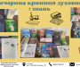 Всесвітній день книги і авторського права