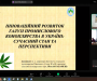 РЕГІОНАЛЬНІ ПРІОРИТЕТИ РОЗВИТКУ АГРАРНОГО БІЗНЕСУ